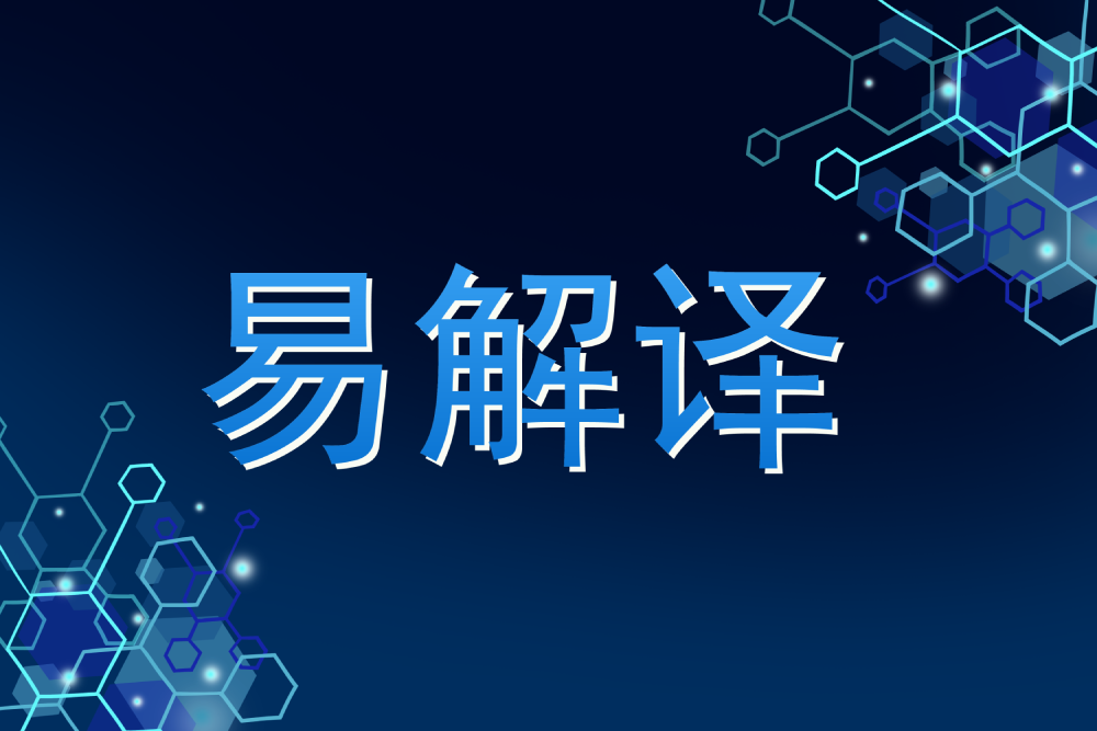 易解譯助力地理國(guó)情監(jiān)測(cè)